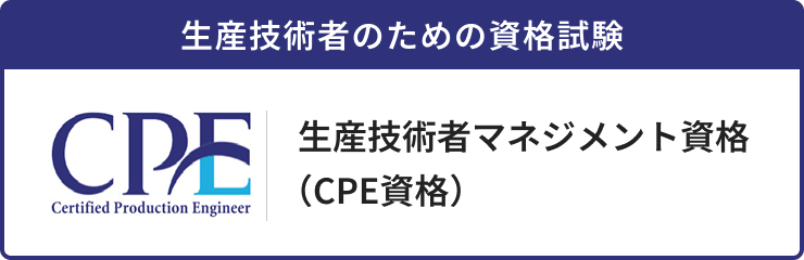 CPE