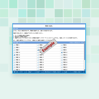 調達プロフェッショナル認定資格 CPP-B級 サンプル問題